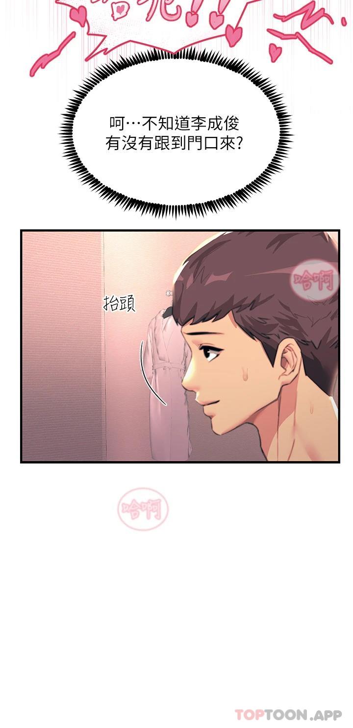 [韩国漫画] 触电大师 奇幻,熟女人妻,巨乳大奶, 女学生,OL#[46P]-17