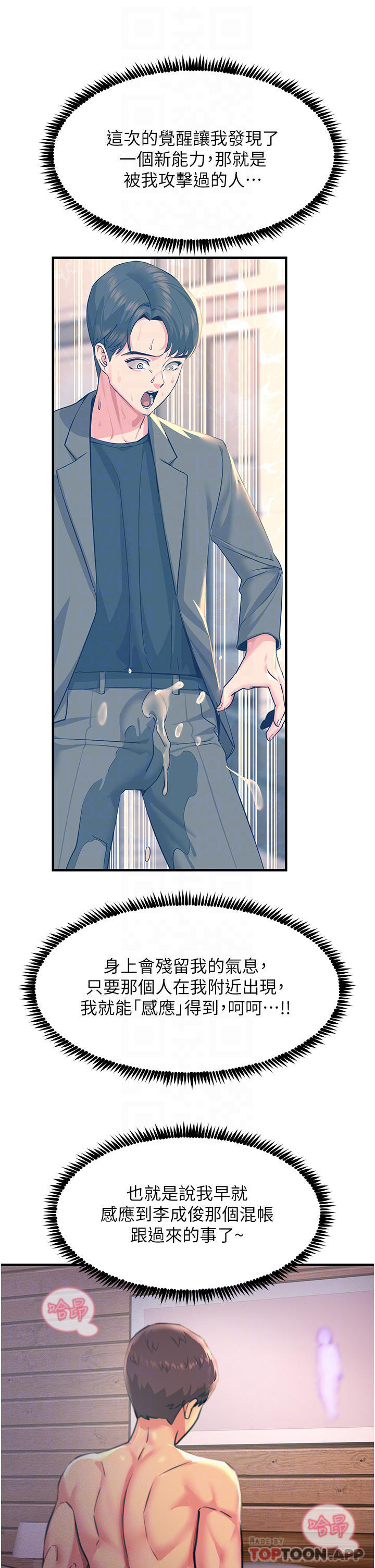 [韩国漫画] 触电大师 奇幻,熟女人妻,巨乳大奶, 女学生,OL#[46P]-18