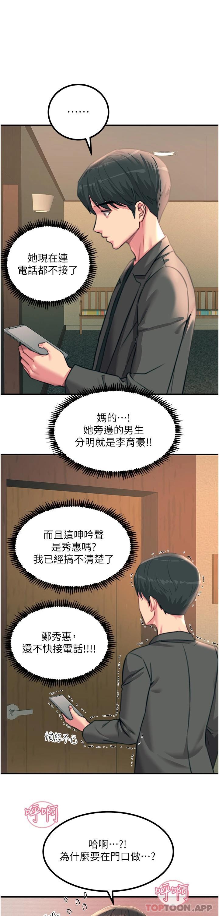 [韩国漫画] 触电大师 奇幻,熟女人妻,巨乳大奶, 女学生,OL#[46P]-21