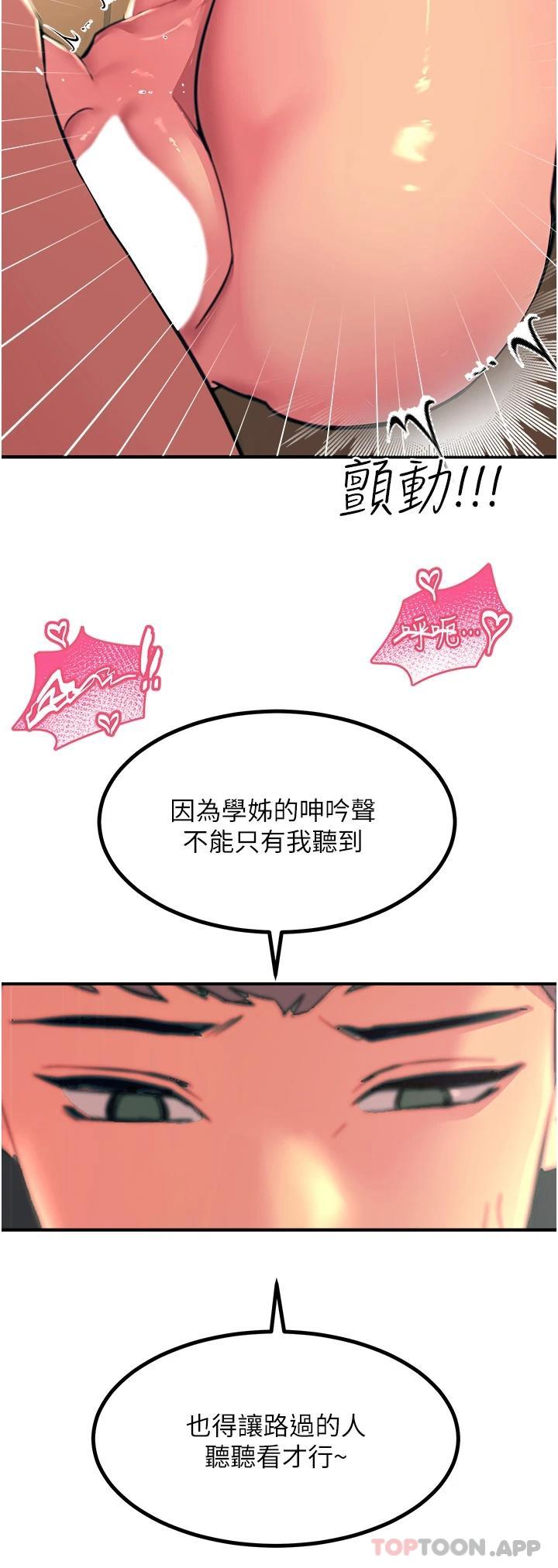 [韩国漫画] 触电大师 奇幻,熟女人妻,巨乳大奶, 女学生,OL#[46P]-23