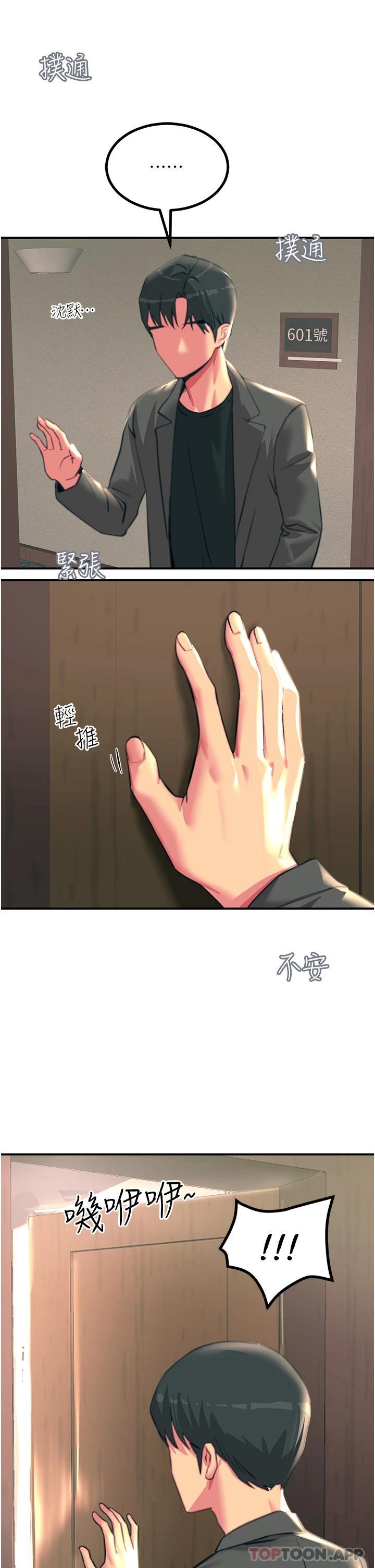 [韩国漫画] 触电大师 奇幻,熟女人妻,巨乳大奶, 女学生,OL#[46P]-35