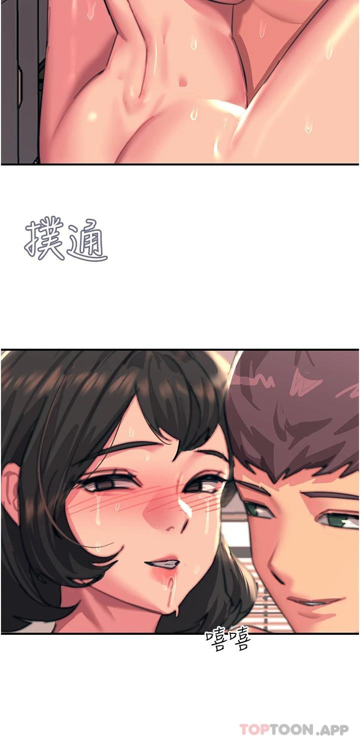 [韩国漫画] 触电大师 奇幻,熟女人妻,巨乳大奶, 女学生,OL#[46P]-39