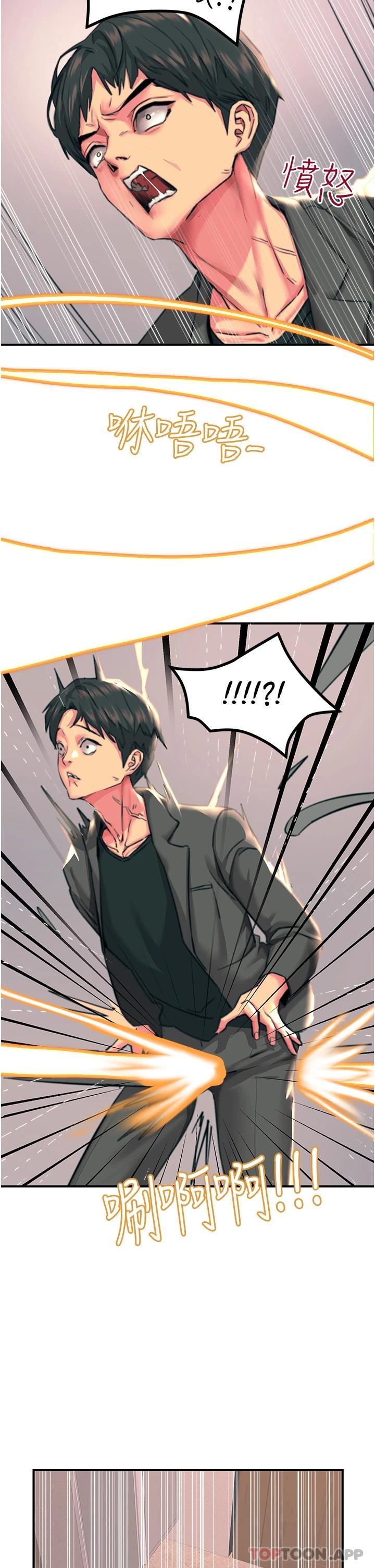 [韩国漫画] 触电大师 奇幻,熟女人妻,巨乳大奶, 女学生,OL#[46P]-41