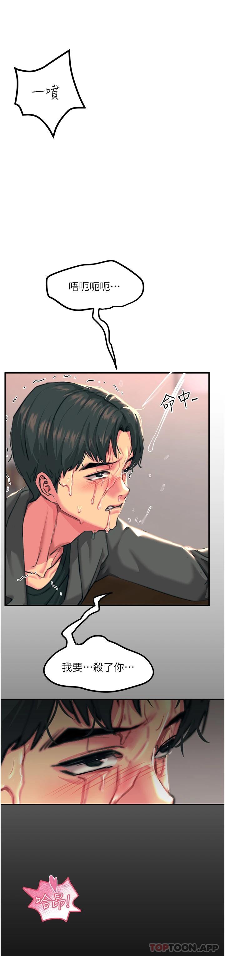 [韩国漫画] 触电大师 奇幻,熟女人妻,巨乳大奶, 女学生,OL#[46P]-45