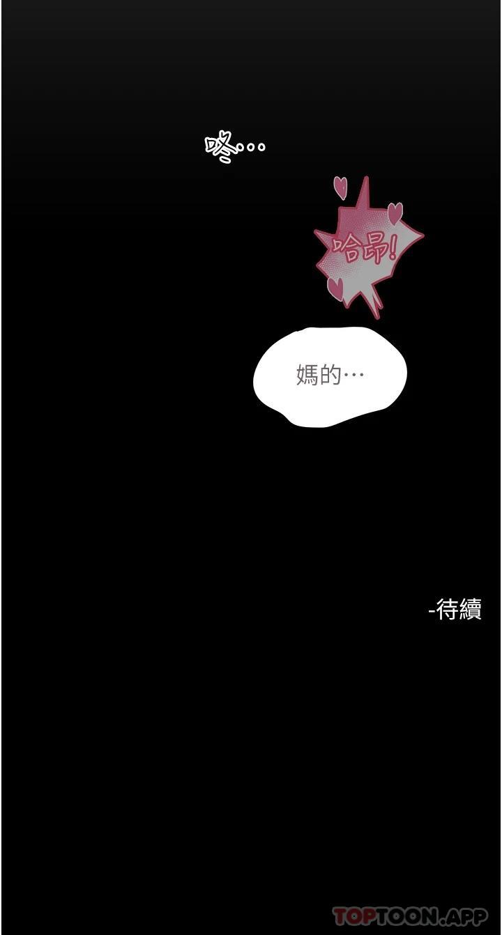 [韩国漫画] 触电大师 奇幻,熟女人妻,巨乳大奶, 女学生,OL#[46P]-46