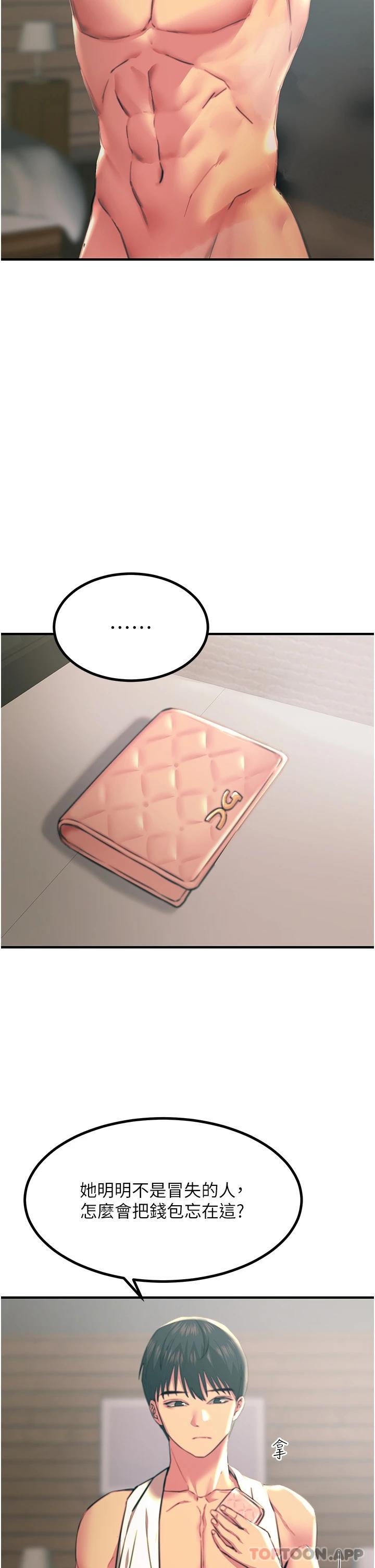 [韩国漫画] 触电大师 奇幻,熟女人妻,巨乳大奶, 女学生,OL#[46P]-7