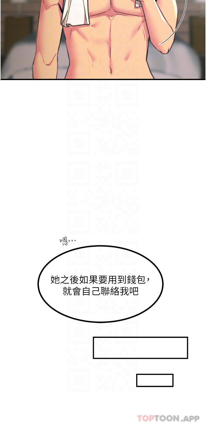 [韩国漫画] 触电大师 奇幻,熟女人妻,巨乳大奶, 女学生,OL#[46P]-8