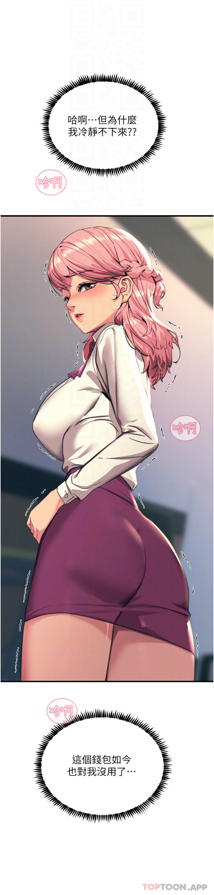 [韩国漫画] 触电大师 奇幻,熟女人妻,巨乳大奶, 女学生,OL#[52P]-10