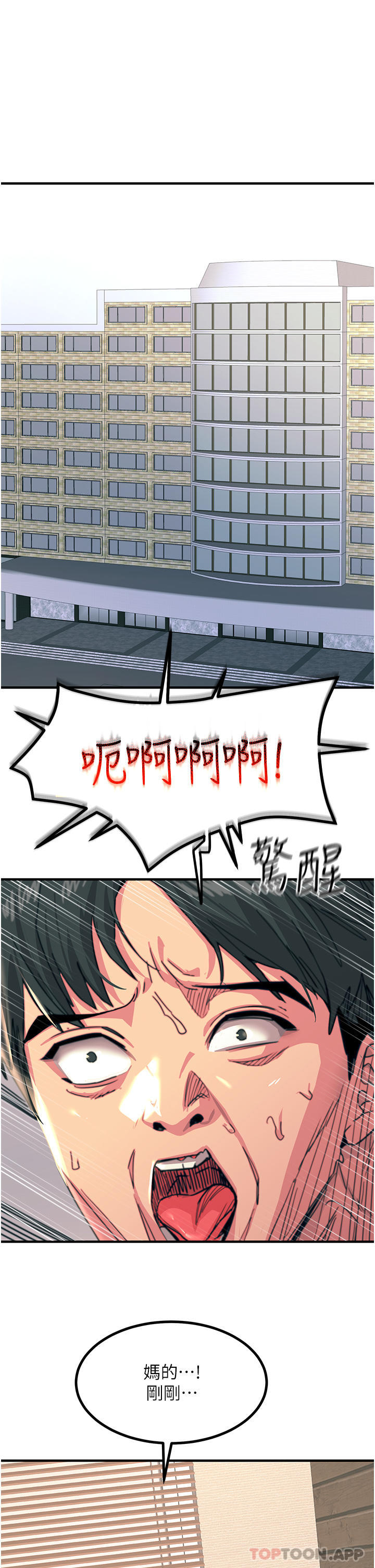 [韩国漫画] 触电大师 奇幻,熟女人妻,巨乳大奶, 女学生,OL#[52P]-11