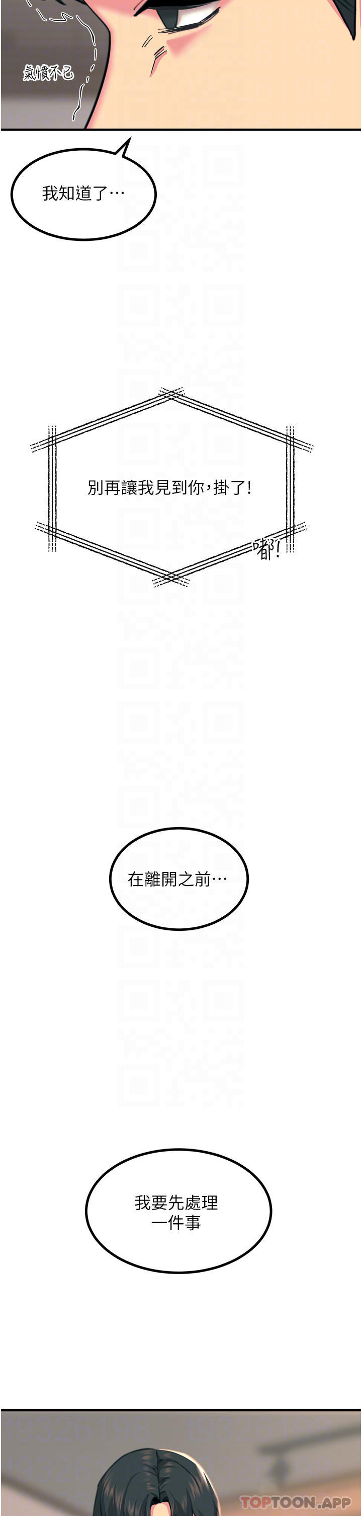 [韩国漫画] 触电大师 奇幻,熟女人妻,巨乳大奶, 女学生,OL#[52P]-14