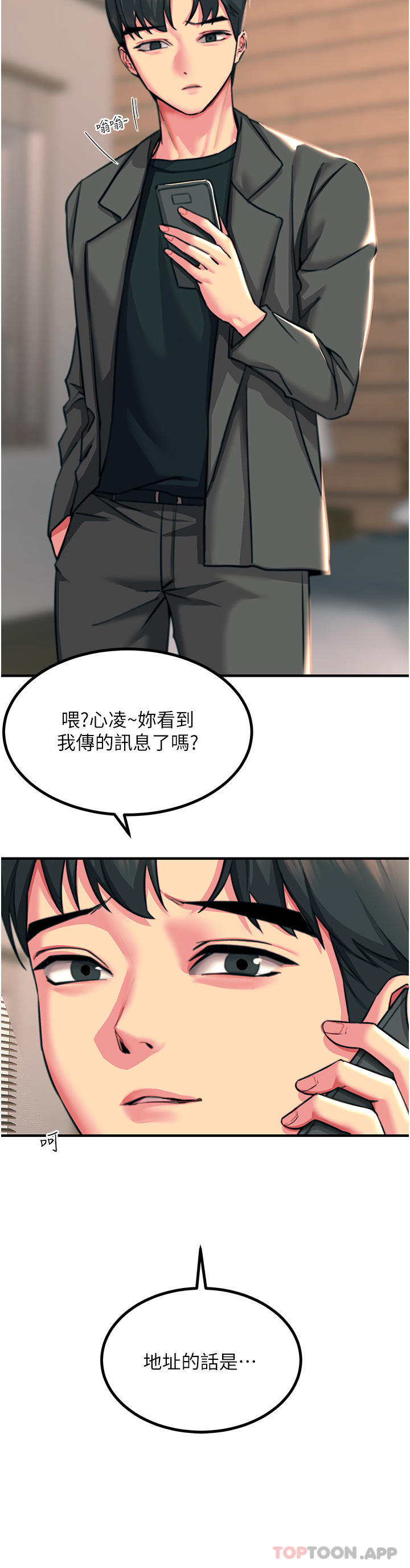 [韩国漫画] 触电大师 奇幻,熟女人妻,巨乳大奶, 女学生,OL#[52P]-15
