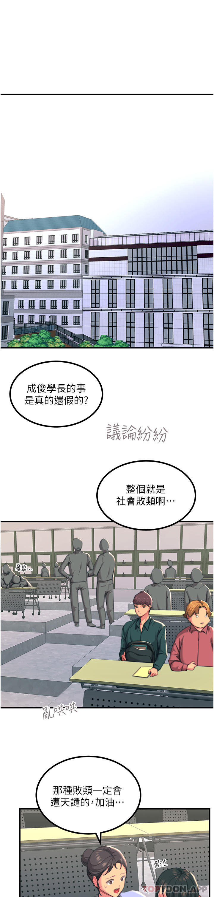 [韩国漫画] 触电大师 奇幻,熟女人妻,巨乳大奶, 女学生,OL#[52P]-16