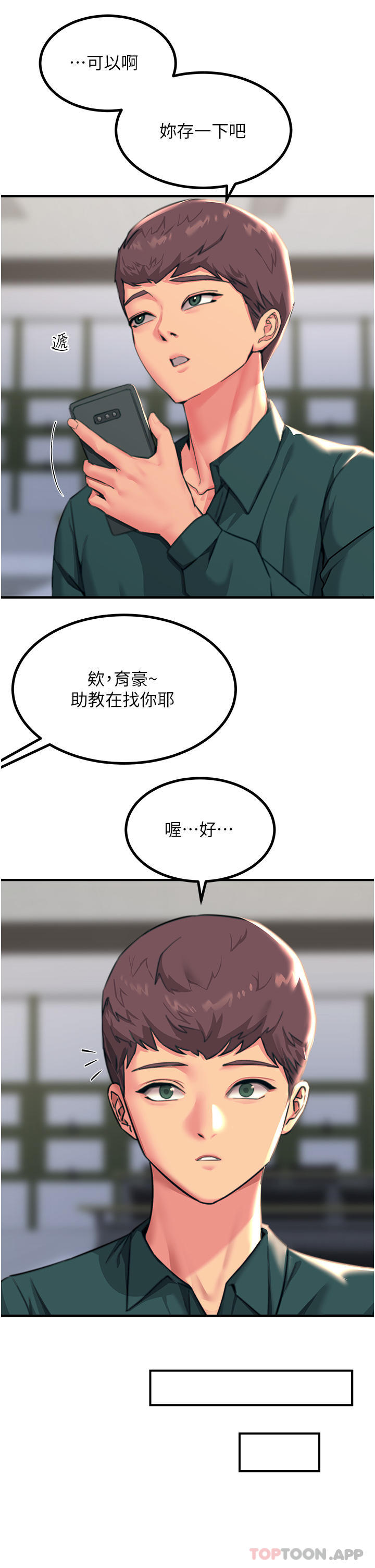 [韩国漫画] 触电大师 奇幻,熟女人妻,巨乳大奶, 女学生,OL#[52P]-19