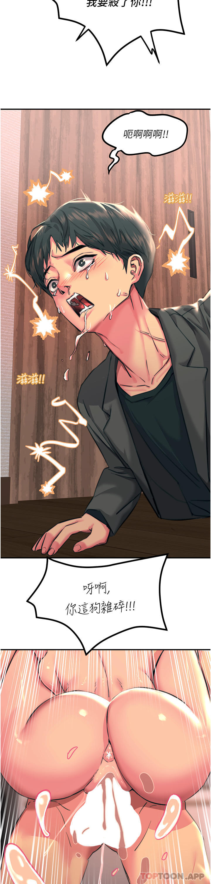 [韩国漫画] 触电大师 奇幻,熟女人妻,巨乳大奶, 女学生,OL#[52P]-2