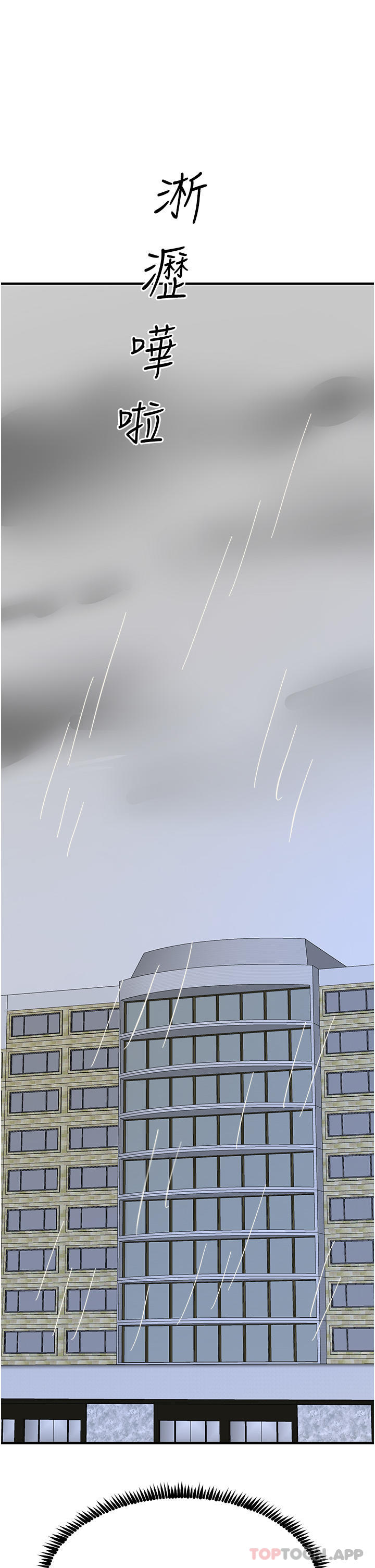 [韩国漫画] 触电大师 奇幻,熟女人妻,巨乳大奶, 女学生,OL#[52P]-20