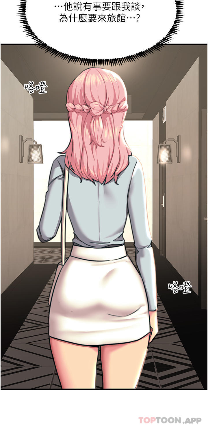 [韩国漫画] 触电大师 奇幻,熟女人妻,巨乳大奶, 女学生,OL#[52P]-21