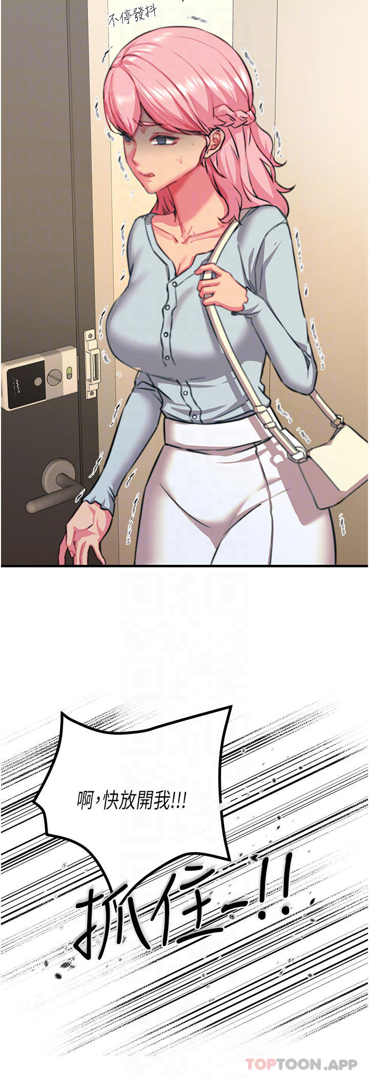 [韩国漫画] 触电大师 奇幻,熟女人妻,巨乳大奶, 女学生,OL#[52P]-24