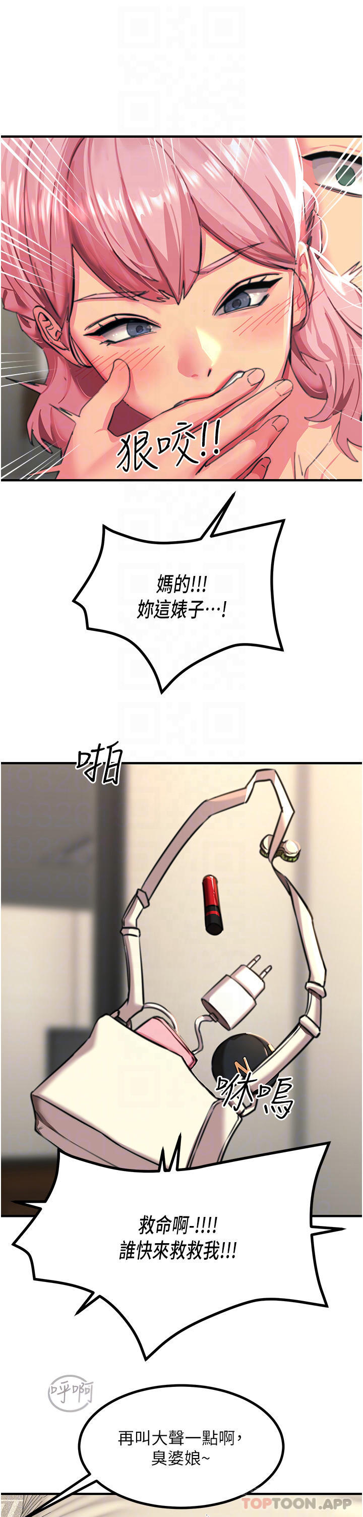 [韩国漫画] 触电大师 奇幻,熟女人妻,巨乳大奶, 女学生,OL#[52P]-26