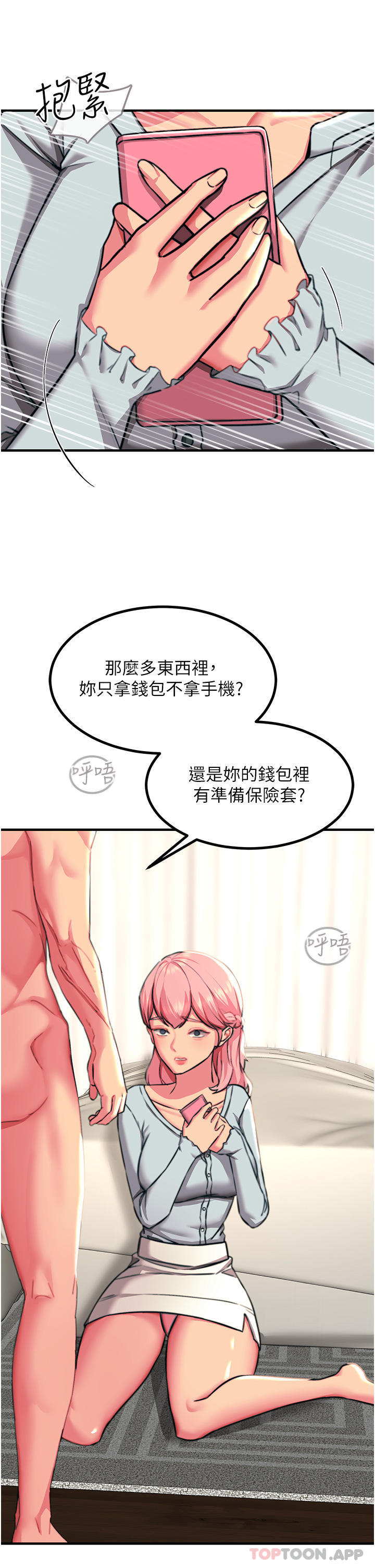 [韩国漫画] 触电大师 奇幻,熟女人妻,巨乳大奶, 女学生,OL#[52P]-29