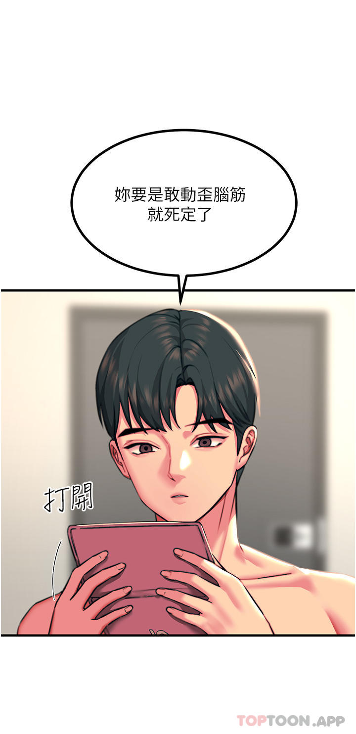 [韩国漫画] 触电大师 奇幻,熟女人妻,巨乳大奶, 女学生,OL#[52P]-31