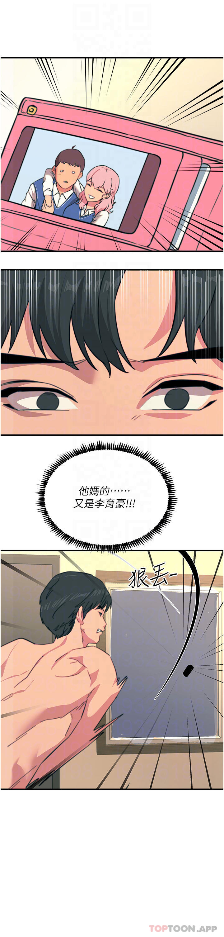 [韩国漫画] 触电大师 奇幻,熟女人妻,巨乳大奶, 女学生,OL#[52P]-32