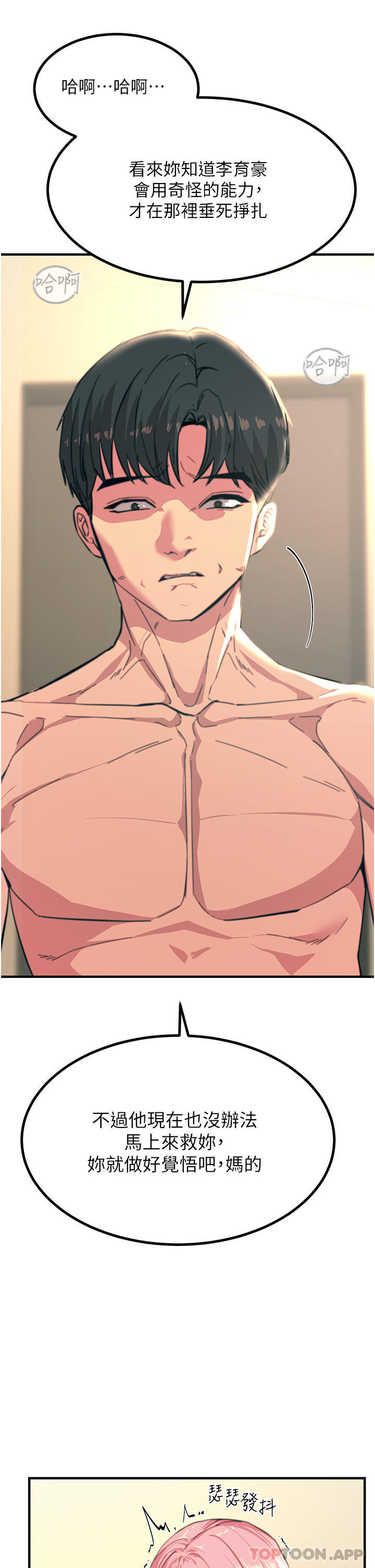 [韩国漫画] 触电大师 奇幻,熟女人妻,巨乳大奶, 女学生,OL#[52P]-33