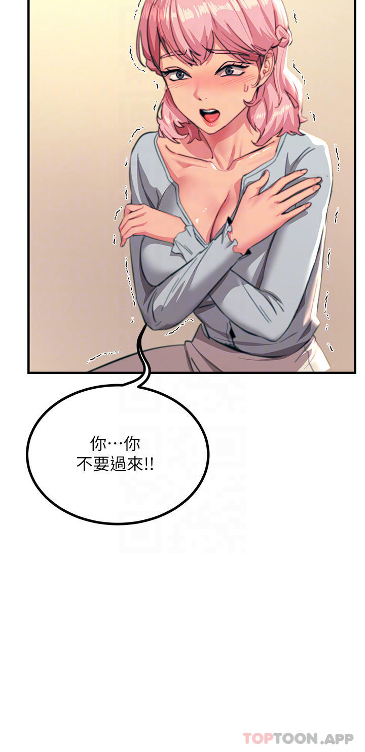 [韩国漫画] 触电大师 奇幻,熟女人妻,巨乳大奶, 女学生,OL#[52P]-34