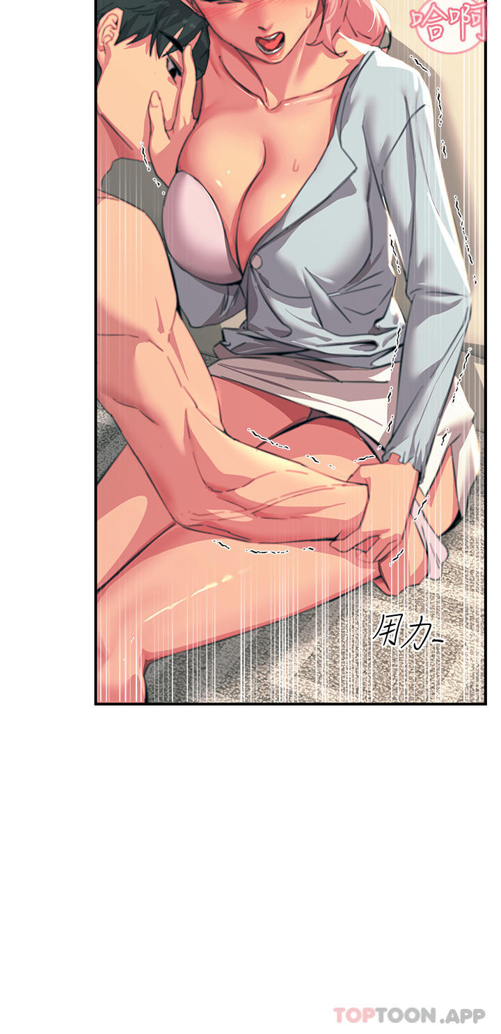 [韩国漫画] 触电大师 奇幻,熟女人妻,巨乳大奶, 女学生,OL#[52P]-37