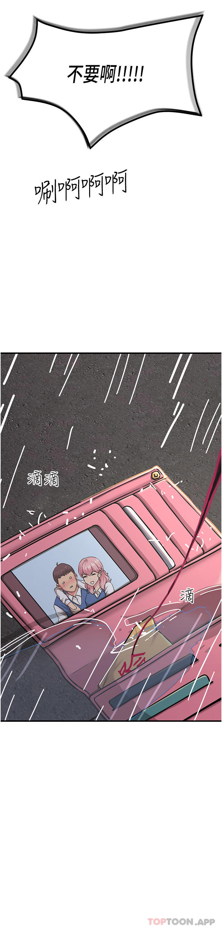 [韩国漫画] 触电大师 奇幻,熟女人妻,巨乳大奶, 女学生,OL#[52P]-38