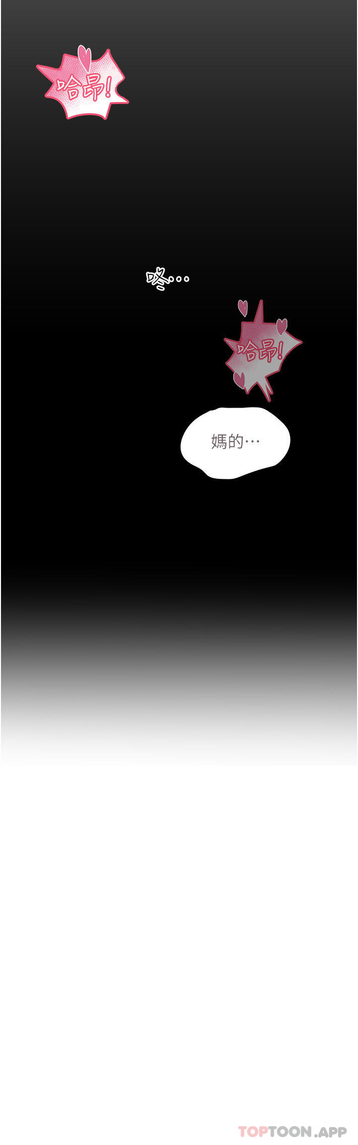 [韩国漫画] 触电大师 奇幻,熟女人妻,巨乳大奶, 女学生,OL#[52P]-4