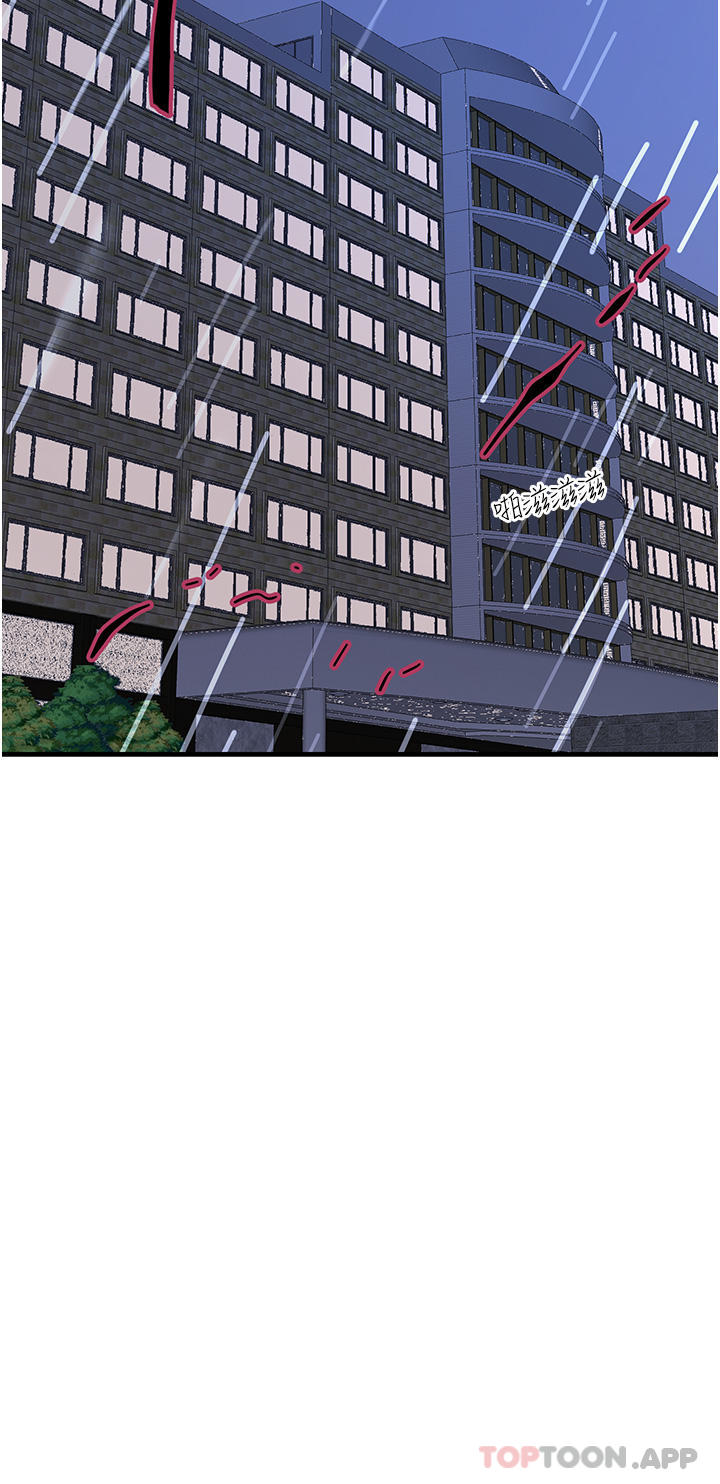 [韩国漫画] 触电大师 奇幻,熟女人妻,巨乳大奶, 女学生,OL#[52P]-40