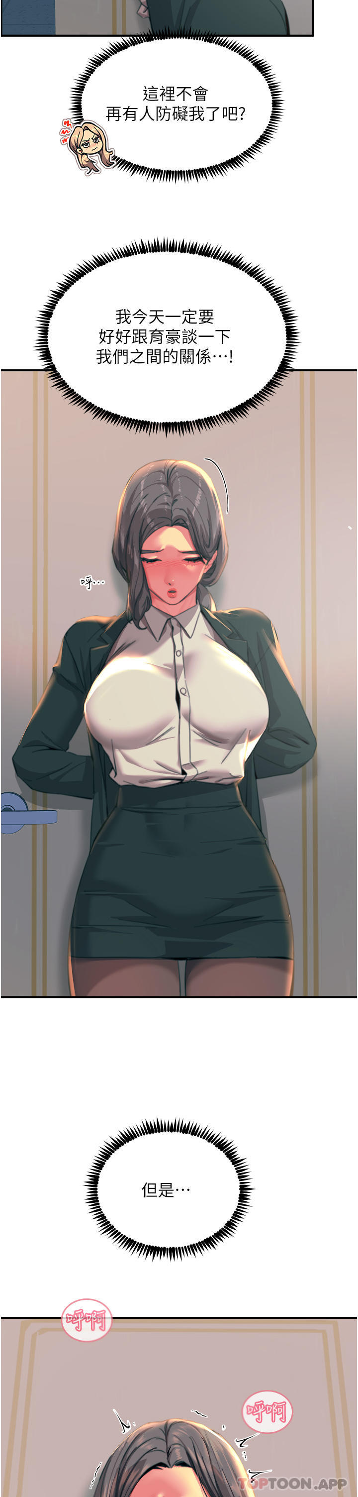 [韩国漫画] 触电大师 奇幻,熟女人妻,巨乳大奶, 女学生,OL#[52P]-42