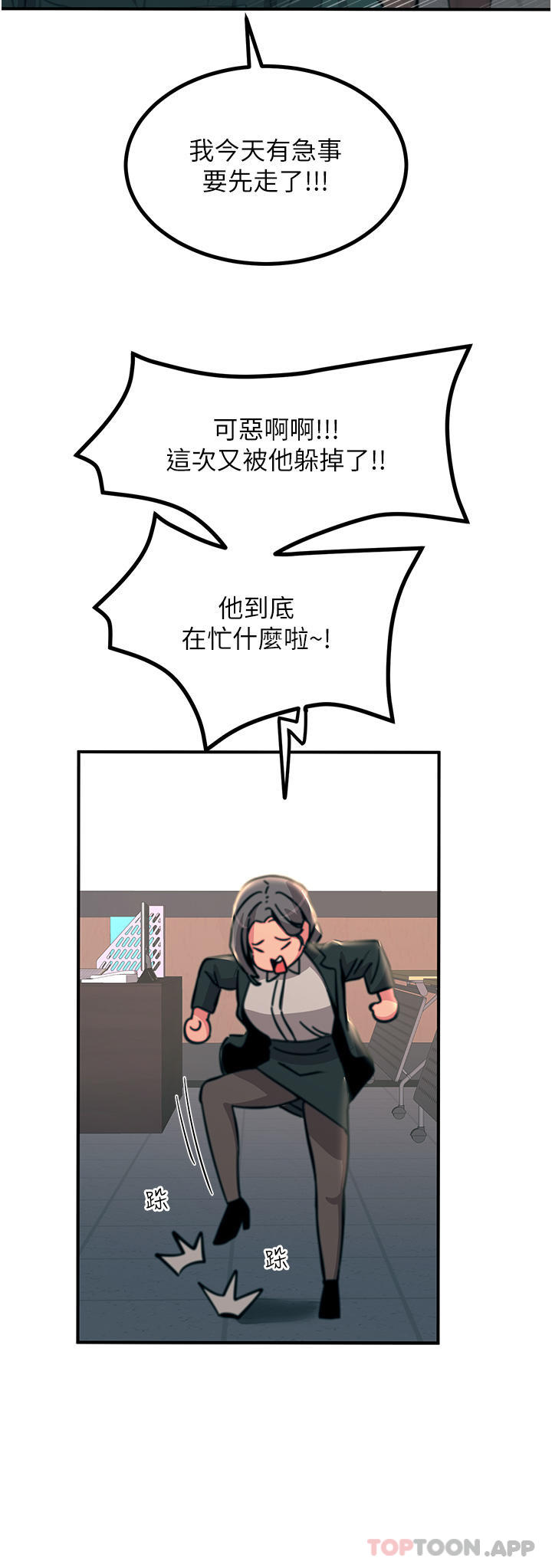 [韩国漫画] 触电大师 奇幻,熟女人妻,巨乳大奶, 女学生,OL#[52P]-46