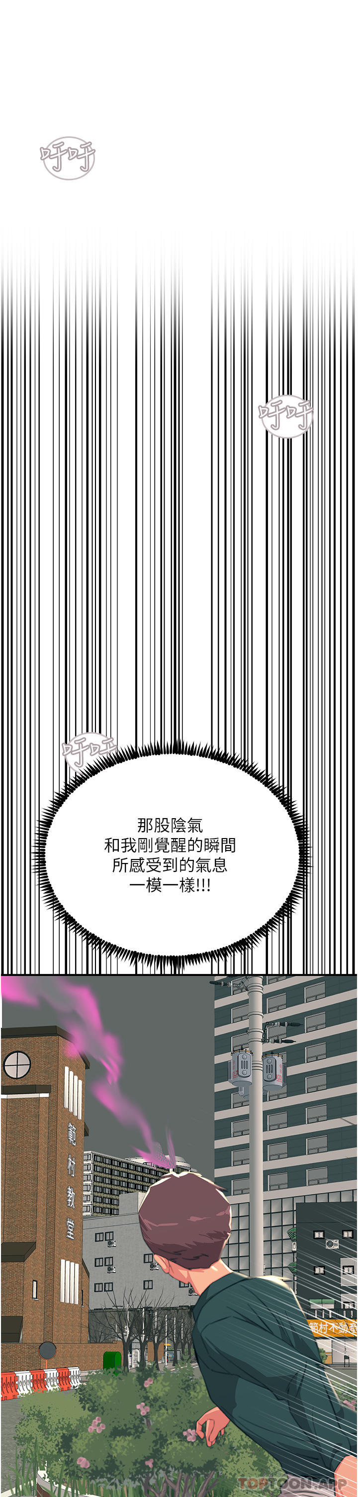 [韩国漫画] 触电大师 奇幻,熟女人妻,巨乳大奶, 女学生,OL#[52P]-47