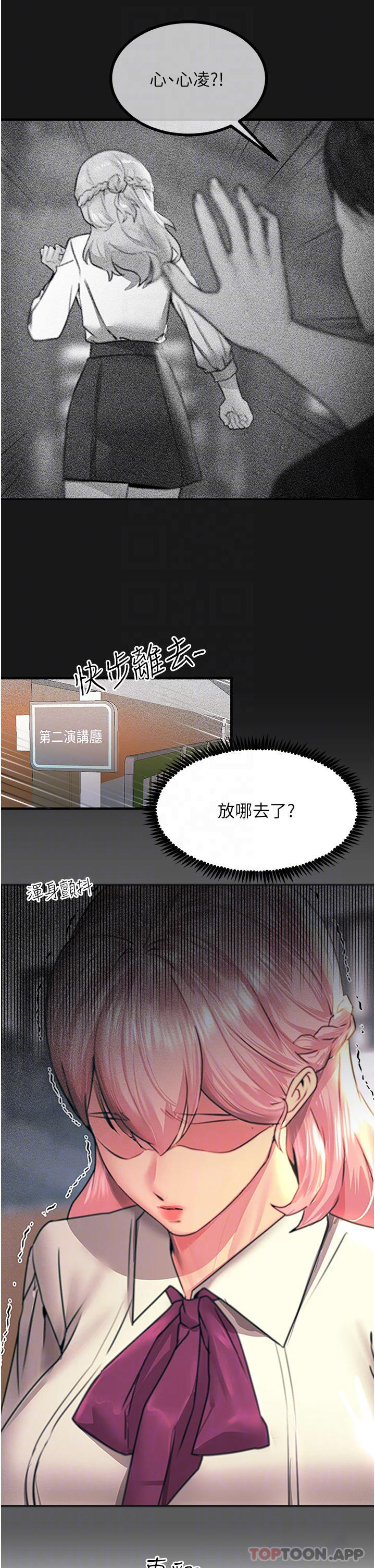 [韩国漫画] 触电大师 奇幻,熟女人妻,巨乳大奶, 女学生,OL#[52P]-6