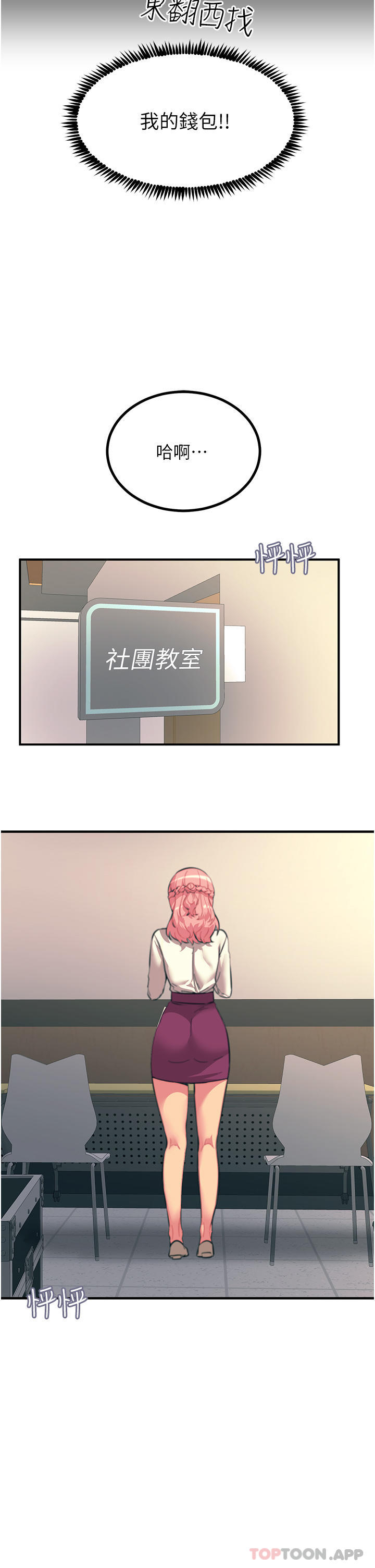 [韩国漫画] 触电大师 奇幻,熟女人妻,巨乳大奶, 女学生,OL#[52P]-7