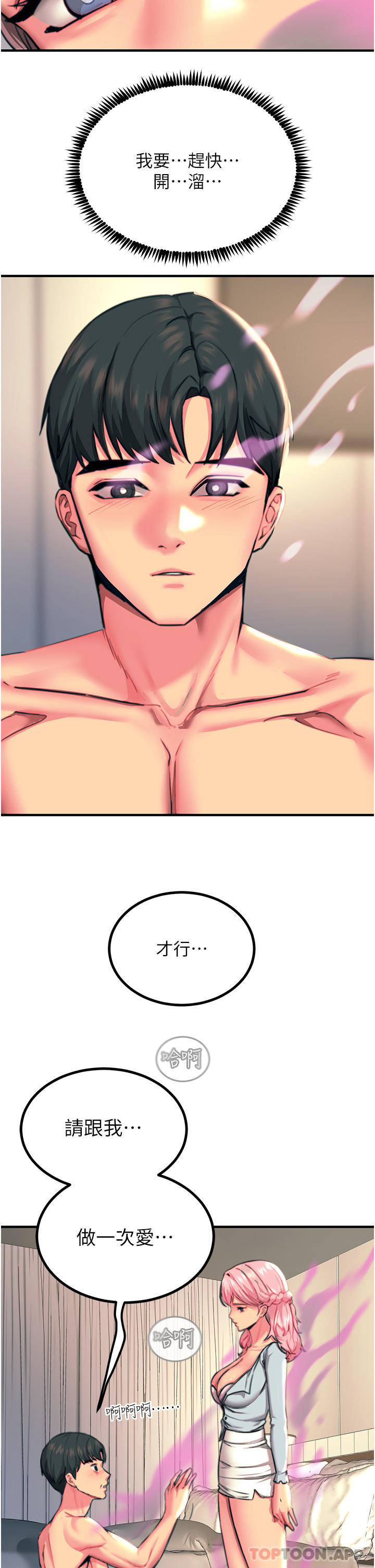 [韩国漫画] 触电大师 奇幻,熟女人妻,巨乳大奶, 女学生,OL#[46P]-11