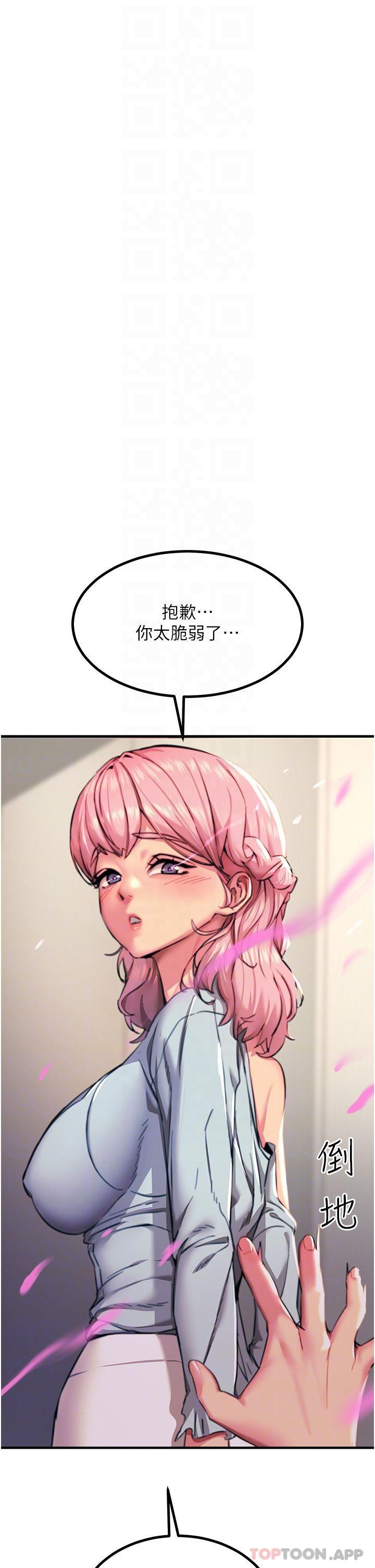 [韩国漫画] 触电大师 奇幻,熟女人妻,巨乳大奶, 女学生,OL#[46P]-13