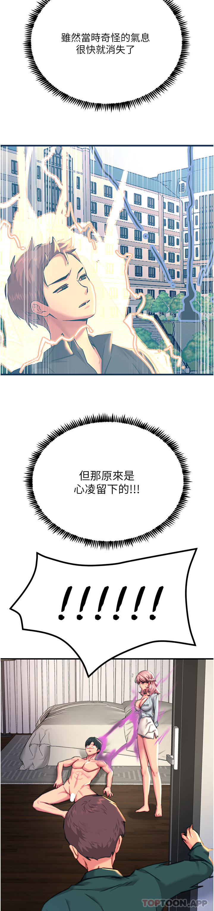 [韩国漫画] 触电大师 奇幻,熟女人妻,巨乳大奶, 女学生,OL#[46P]-15