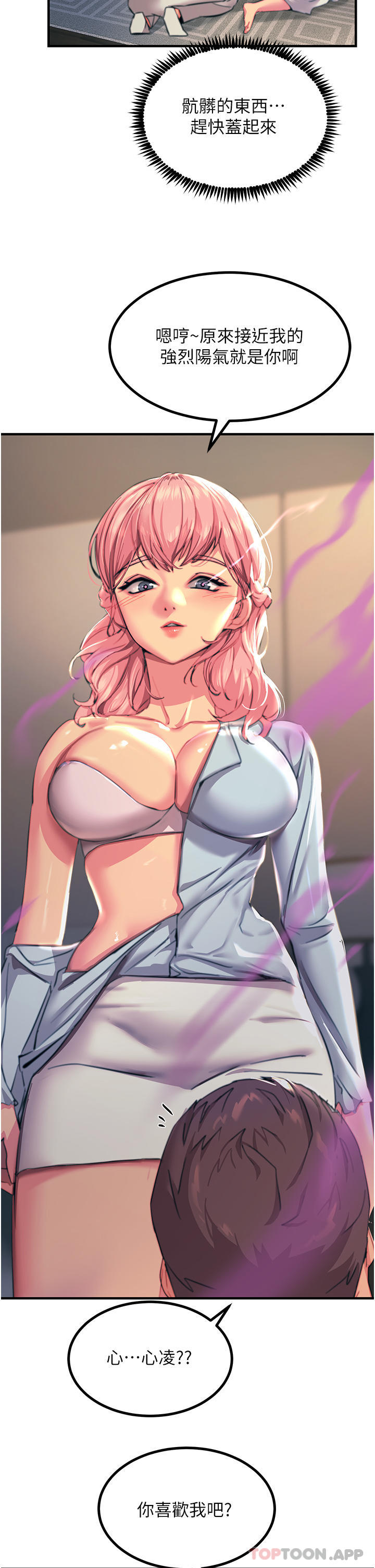 [韩国漫画] 触电大师 奇幻,熟女人妻,巨乳大奶, 女学生,OL#[46P]-18