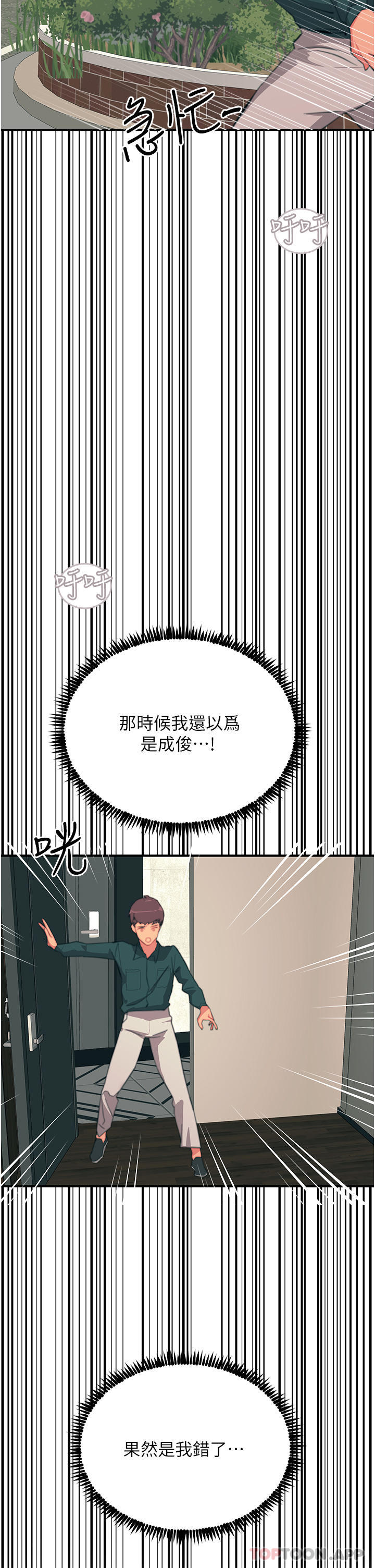 [韩国漫画] 触电大师 奇幻,熟女人妻,巨乳大奶, 女学生,OL#[46P]-2