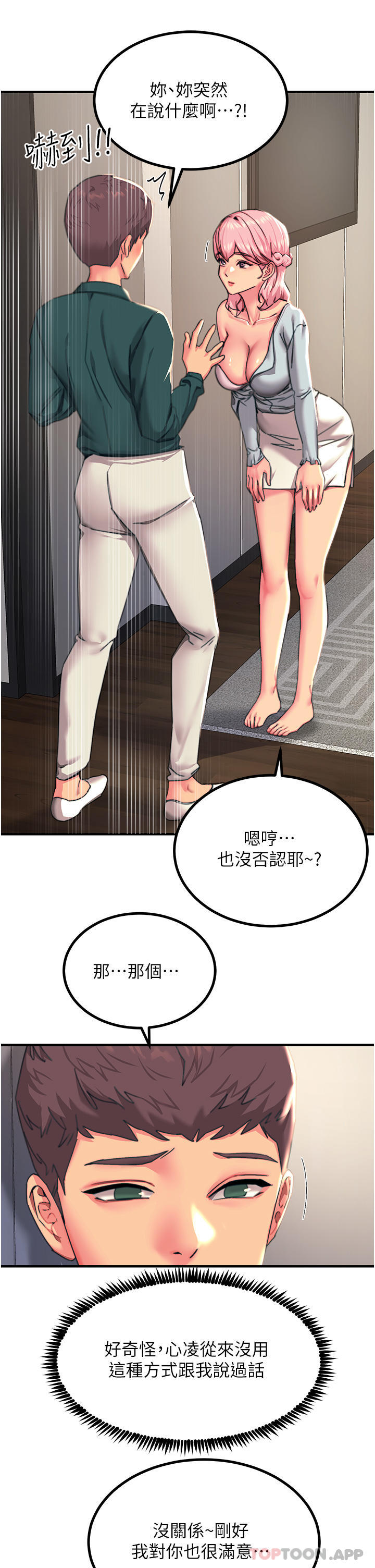 [韩国漫画] 触电大师 奇幻,熟女人妻,巨乳大奶, 女学生,OL#[46P]-20