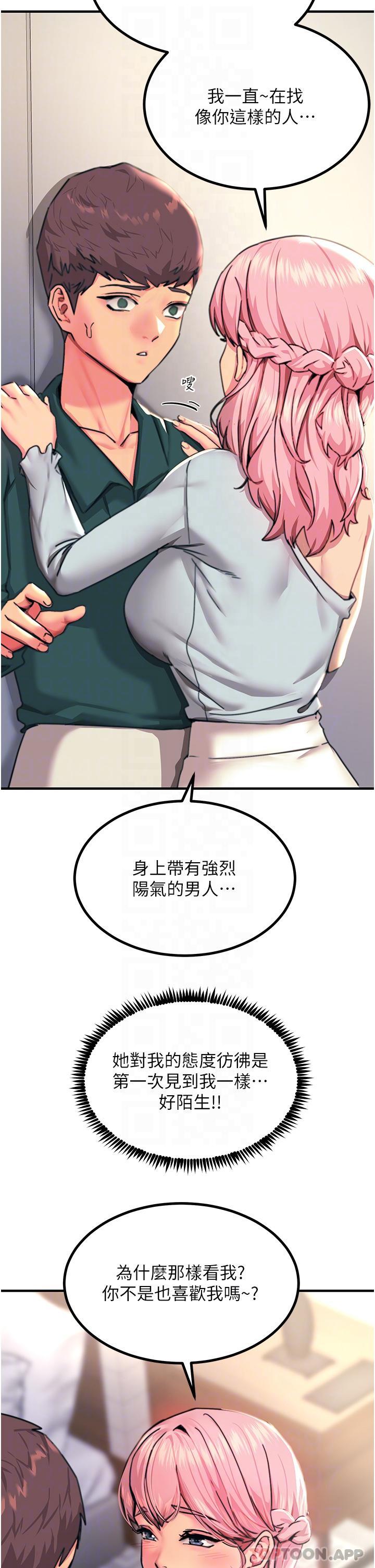 [韩国漫画] 触电大师 奇幻,熟女人妻,巨乳大奶, 女学生,OL#[46P]-21