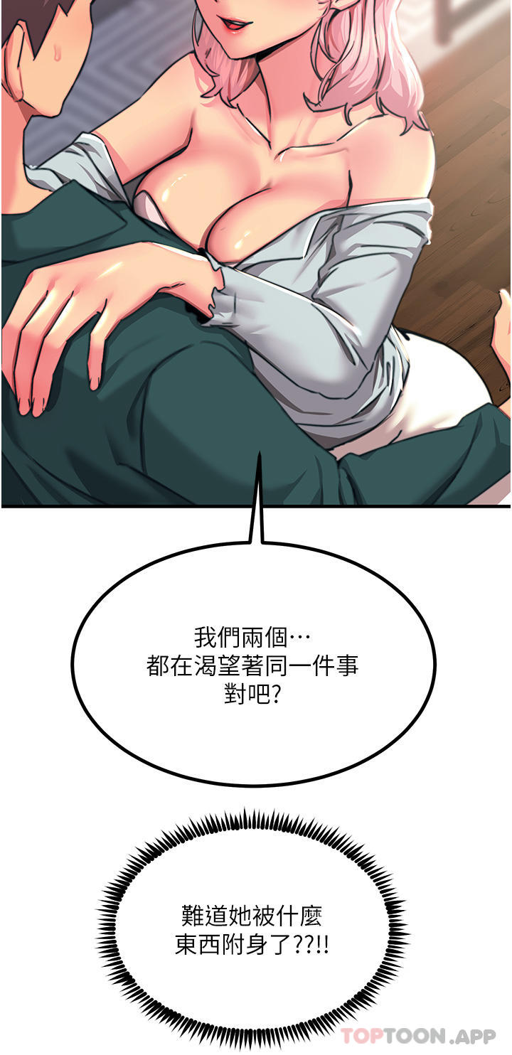 [韩国漫画] 触电大师 奇幻,熟女人妻,巨乳大奶, 女学生,OL#[46P]-22