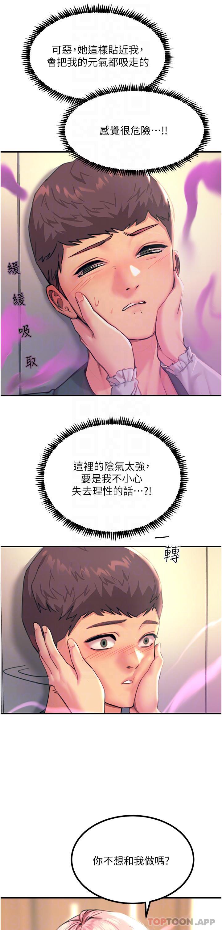 [韩国漫画] 触电大师 奇幻,熟女人妻,巨乳大奶, 女学生,OL#[46P]-23