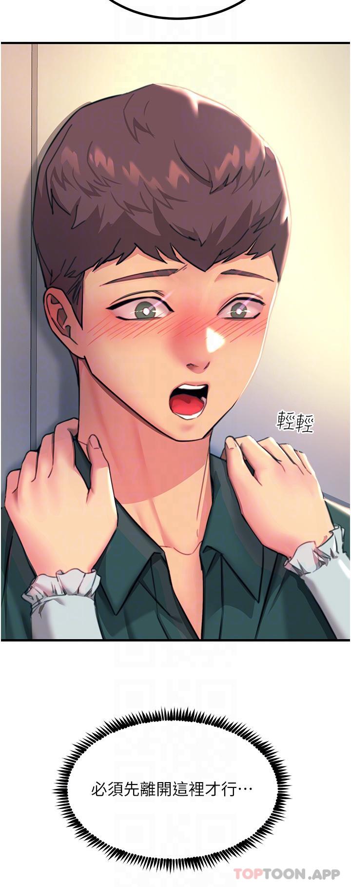 [韩国漫画] 触电大师 奇幻,熟女人妻,巨乳大奶, 女学生,OL#[46P]-25