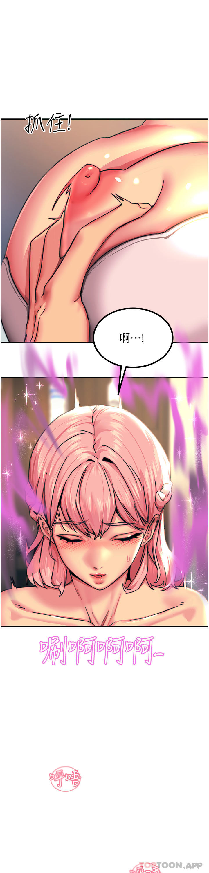 [韩国漫画] 触电大师 奇幻,熟女人妻,巨乳大奶, 女学生,OL#[46P]-29