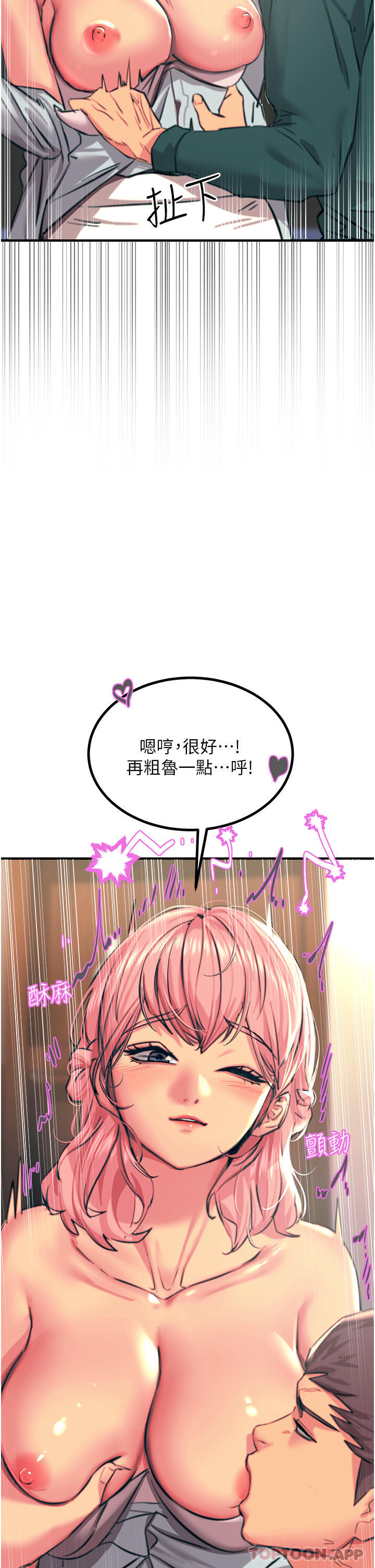 [韩国漫画] 触电大师 奇幻,熟女人妻,巨乳大奶, 女学生,OL#[46P]-33