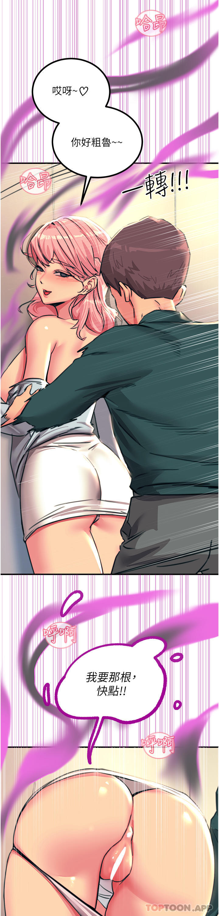 [韩国漫画] 触电大师 奇幻,熟女人妻,巨乳大奶, 女学生,OL#[46P]-36