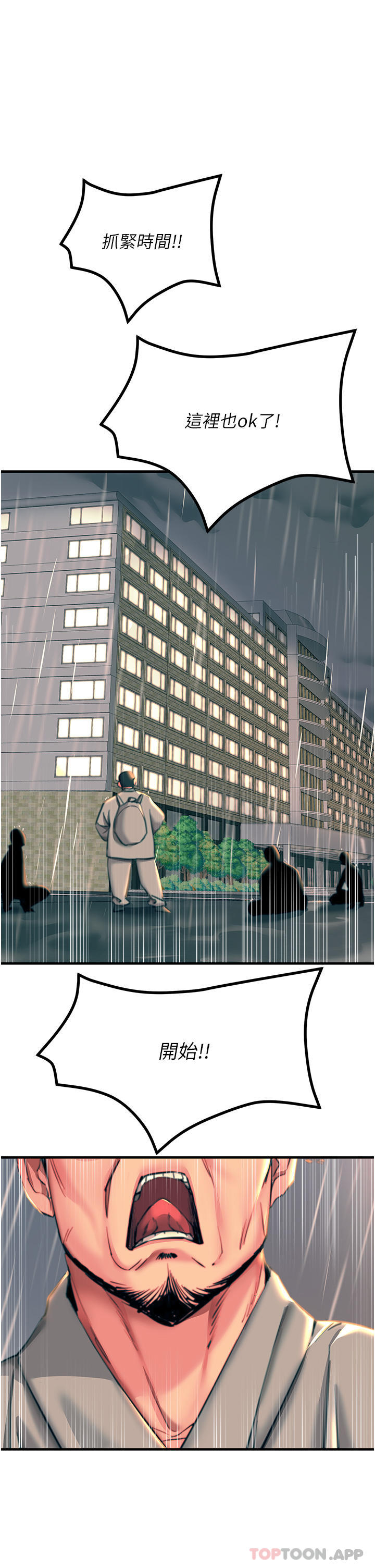 [韩国漫画] 触电大师 奇幻,熟女人妻,巨乳大奶, 女学生,OL#[46P]-38